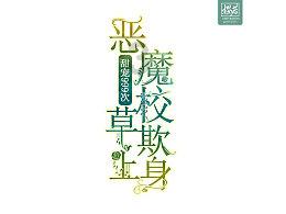 独眼方块的冒险